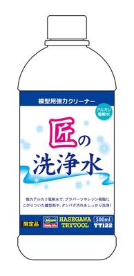 Try Tool Powerful Cleaner for Model Cleaning Model Cleaning Water TT122 Kits, Takumi's Water,