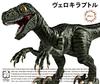 Fujimi Model Free Research Series Dinosaur Edition Velociraptor Free Research 3 No.3