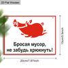 2pcs Russian No Littering Wooden Warning Signs - Rectangle Hanging Ornament for Front Door, Wall, Store Decor - Ideal Gift for Friend & Family