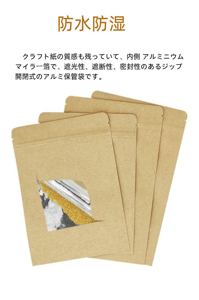 50 Pieces of Kraft Paper, Interior Aluminum Foil, Zip Bag,