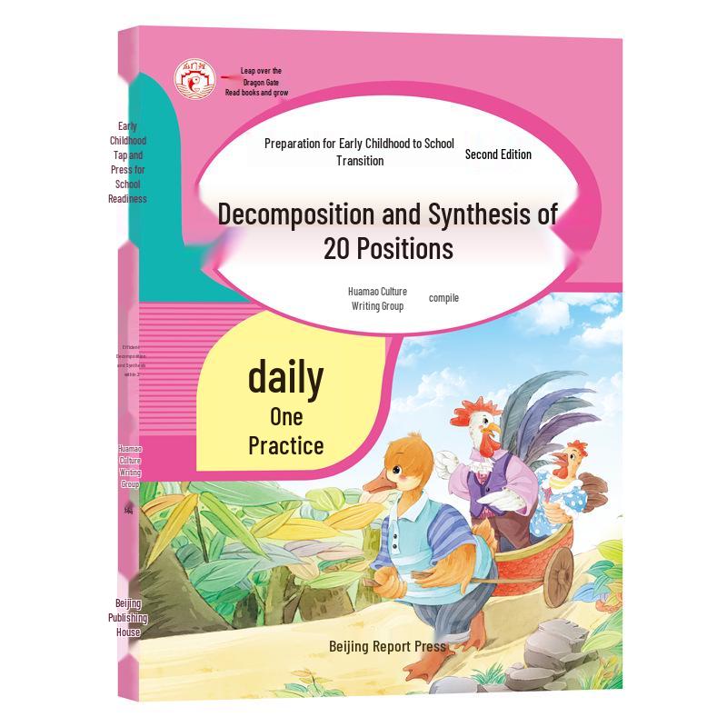 Kindergarten Oral Calculation Workbook: Addition & Subtraction with Borrowing and Composing Methods