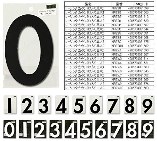 Toyo Mark Racing Bib 3 Pieces White/large 9 Nines