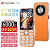 K-Touch U6 4G Feature Phone for Students and Seniors (CN Version)