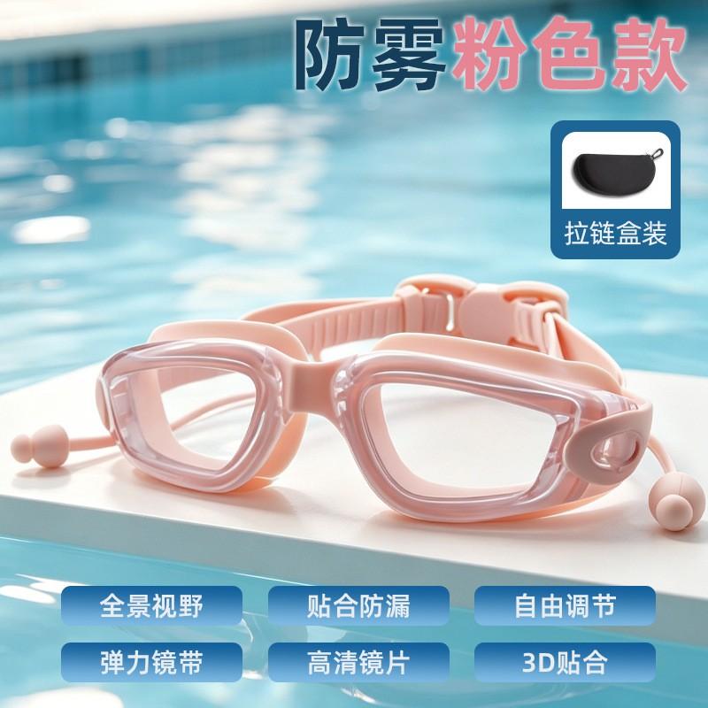 Anti-Fog Waterproof Swim Goggles HD Clear Lens Adult Professional Training Swimming Glasses