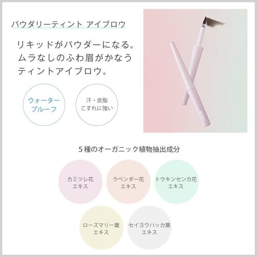 FASIO Powder Tint Eyebrow Light Brown 0.6 g 1 piece