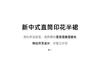 New Chinese style printed high waisted split skirt 2026 Spring and Autumn temperament commuting versatile mid length skirt