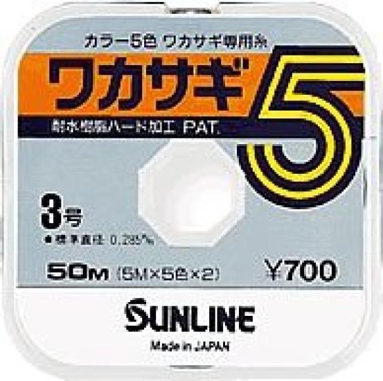 

SUNLINE Nylon Line Smelt 5 50m No. 1 Green & Red & Yellow & Blue & White