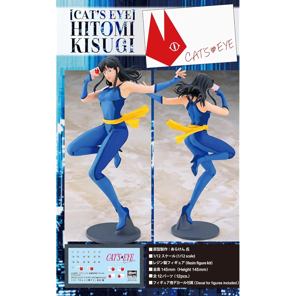 Hasegawa Cat's Eye Kisugi Hitomi 1/12 Scale Unpainted Resin Figure SP670