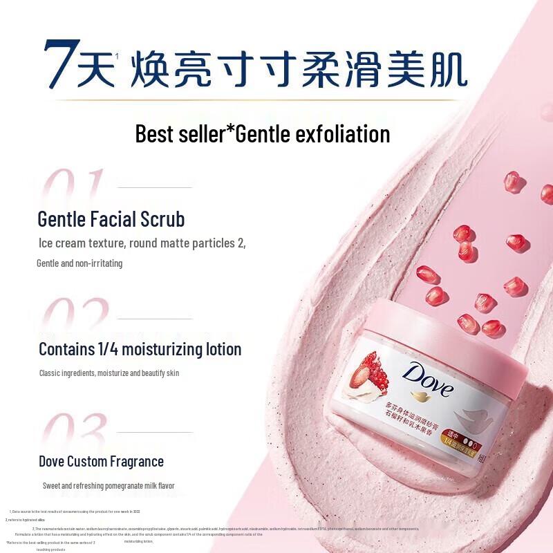 DOVE Pomegranate Seed Exfoliating Body Scrub