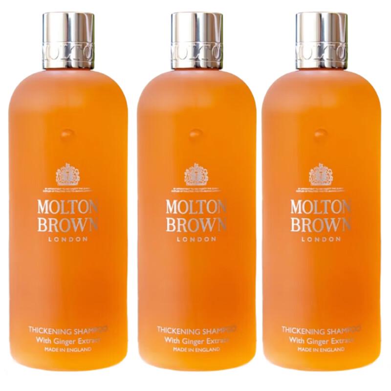 Molton Brown Ginger Essence Volumizing Shampoo Set