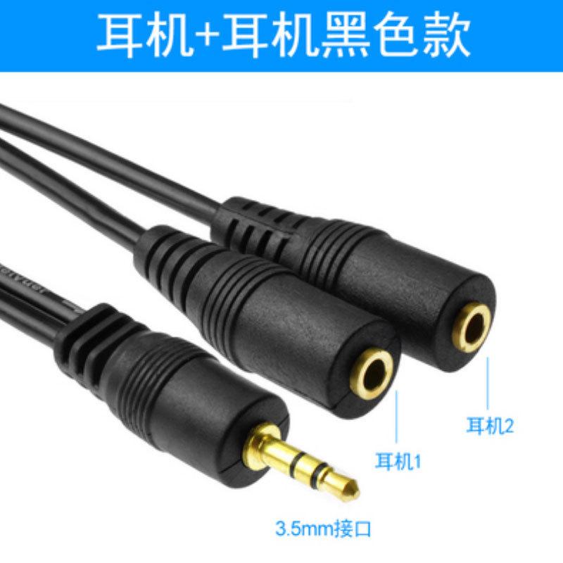 

Mobile phone, earphones, computer audio, one point and two plugs, 3.5 audio conversion, 1 point and two points, couple cable.