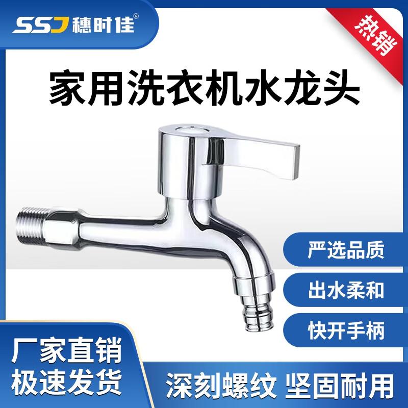 Suishijia 14cm Extended Stainless Steel Faucet