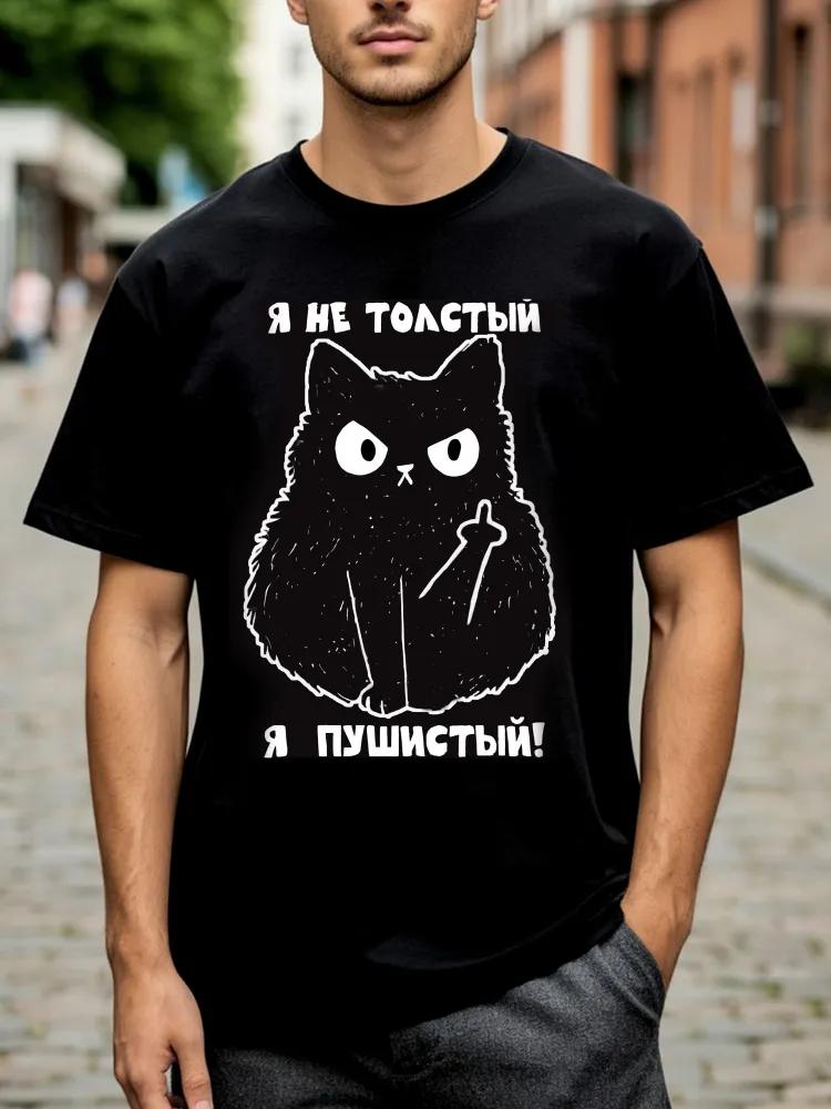 

Funny T-shirt Cat Strike graphic t shirts Unisex Casual cotton Vintage round neck Streetwear Tees Short Sleeve Breathable - M... S разноцветный