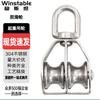 Wenstain 304 Stainless Steel Pulley