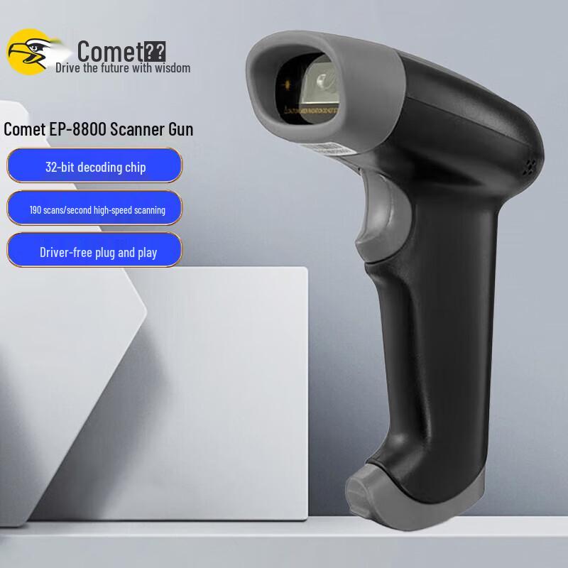 Comet EP-8800 Wired 1D/2D Barcode Scanner