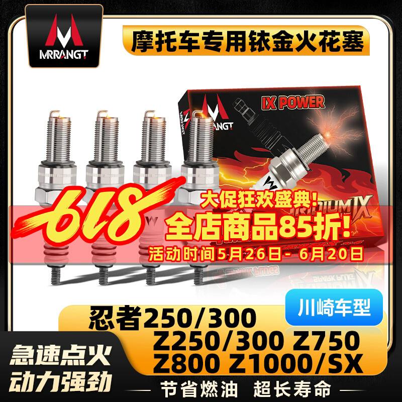 

4 Pieces/Box Spark Plug Suitable KAWASAKI NINJA250/300 Z250/300 Z750 Z800 Z1000/SX Motorcycle Accessories Tools
