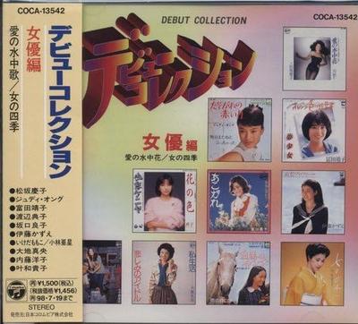 CD OMNIBUS, KAZUKO KANO, KEIKO MATSUZA - Debut Collection Joyuu Hen  Japan ObiJapanese Pop/Rock Used