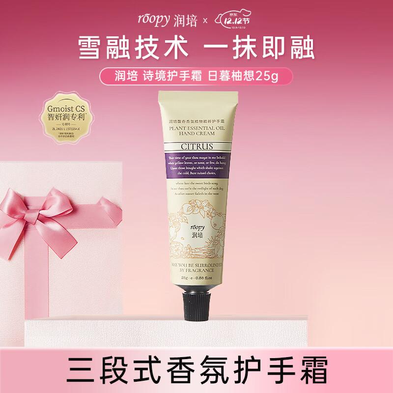 Roopy Scented Hand Cream