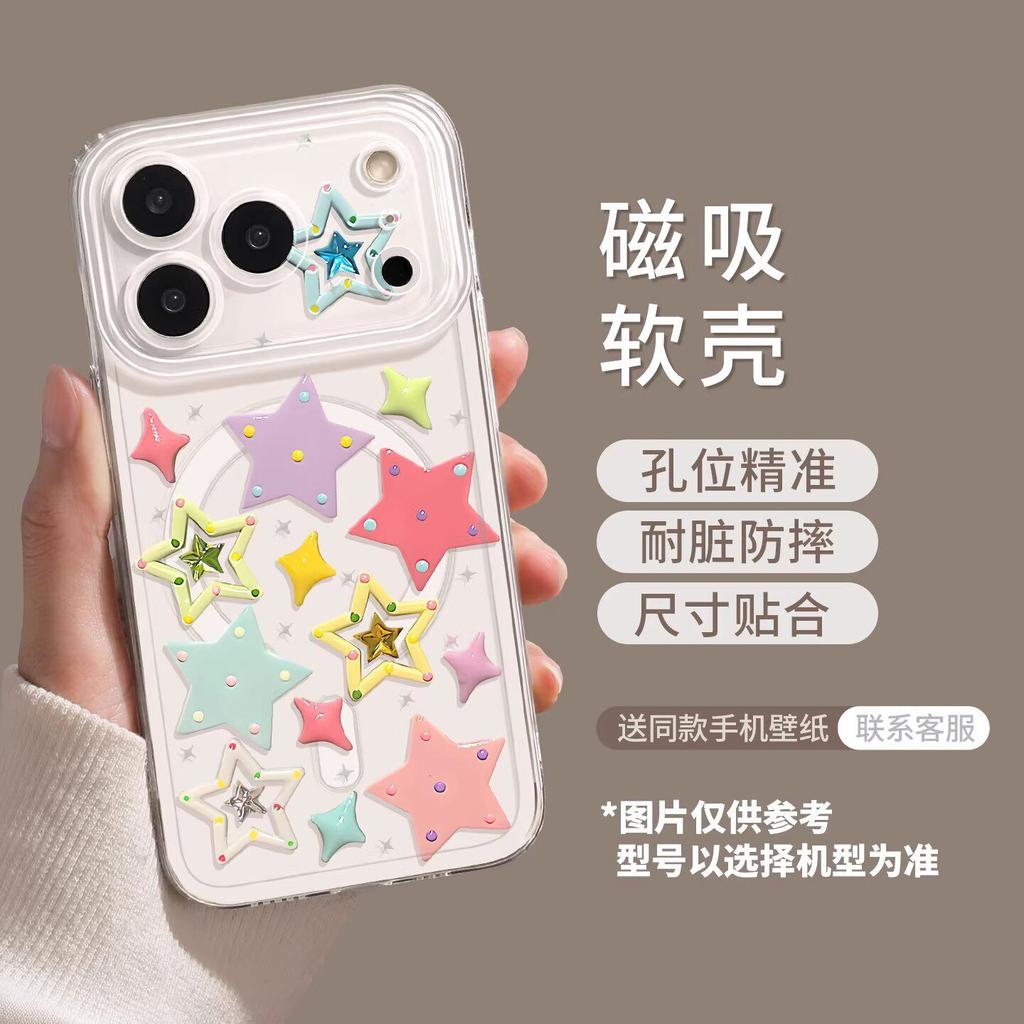 Applicable to iphone17promax smudged stars 16 magnetic attraction 15 bracket 14 advanced sense 14 apple 13 mobile phone case