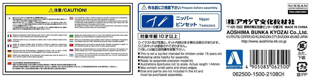 Aoshima Bunka Kyozaisha The Snap Kit Series Nissan R34 Skyline Bayside Blue Plastic Model 1/32 GT-R Color-coded 11-A