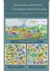 Children's Educational Magnetic Animal & Dinosaur Scene Puzzle Toy