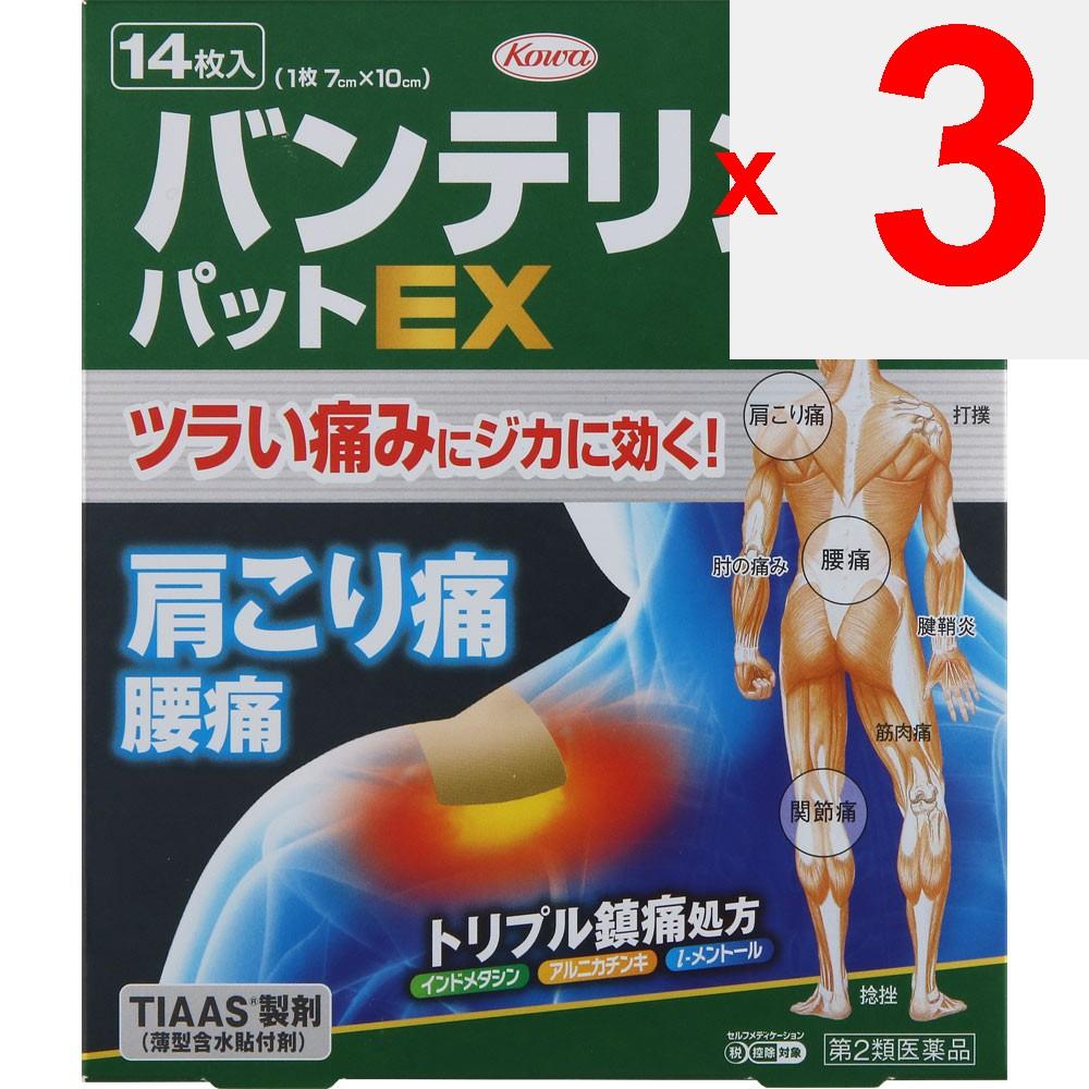 KOWA Bantelin Kowa Pad EX 14 Sheets Plasta (cooling) Paste Indications: Shoulder Pain Associated with Stiff Shoulders, Lower Back Pain, Joint Pain, Mu