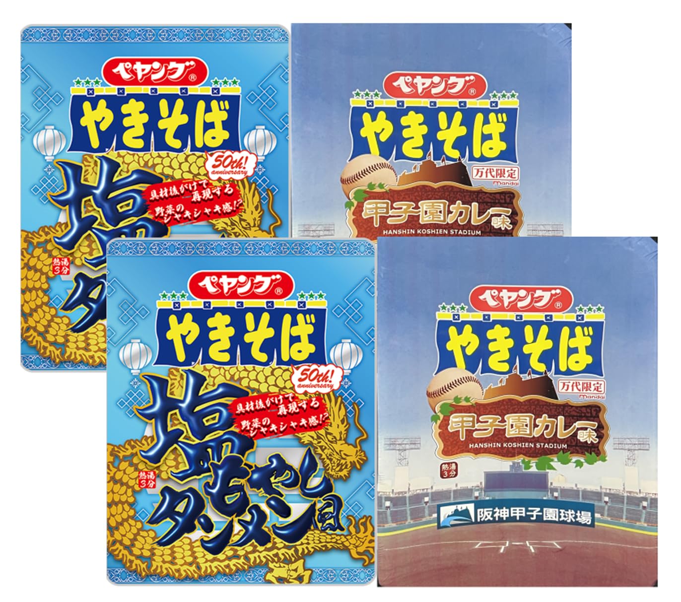 

[Set of 4 Peyoung 2 Types] 2 Salted Bean Sprout Tanmen-Style Yakisoba, 2 Koshien Curry-Flavored Yakisoba