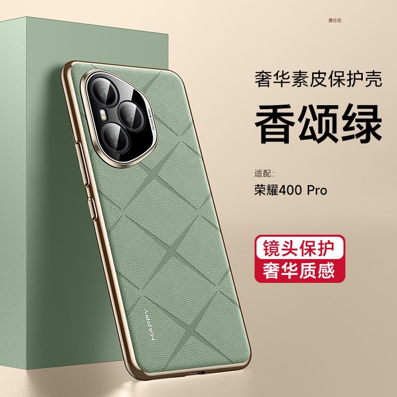 Applicable to Honor 400Pro mobile phone case electroplating all-inclusive honor200 anti-drop business 300 Internet celebrity 100 men's leather case