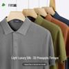 Men's Cooling Silk Blend Short Sleeve Polo Shirt