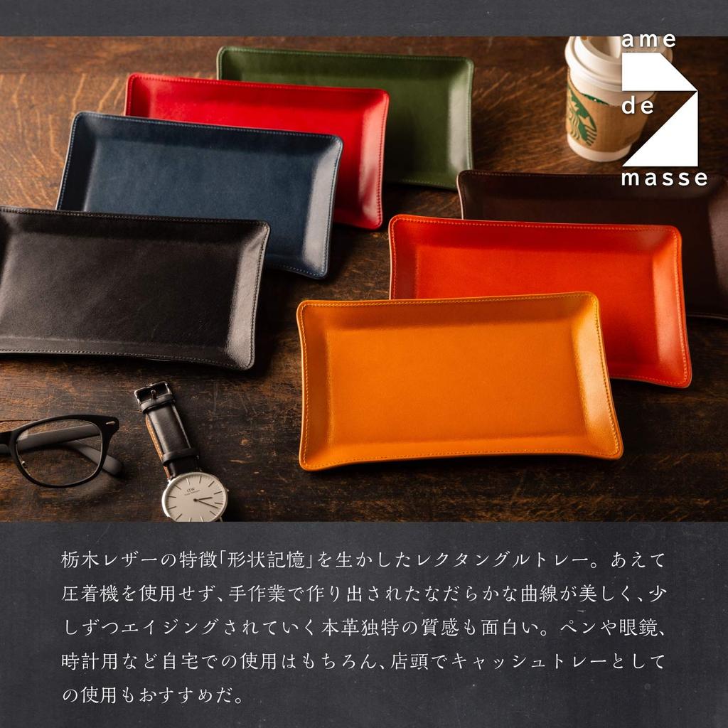 Am de Mas TY-007 Long Small Item Tray, Made in Japan with Genuine Tochigi Leather, for Tabletop Storage, Accessories, Handmade, Lightweight, Black
