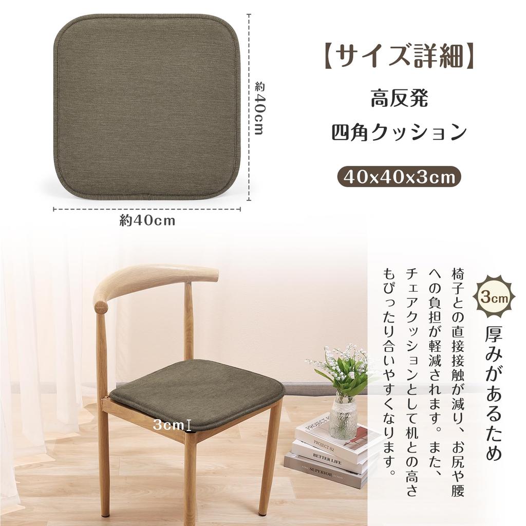 Shinnwa Stuhl Hoch Set von Quadratischer Stuhl Kein Hintern Esszimmerstuhl Schreibtischstuhl Bürostuhl Kaffee Kissen, Elastizität, 2, Kissen, Schmerz, Kissen, Kissen,