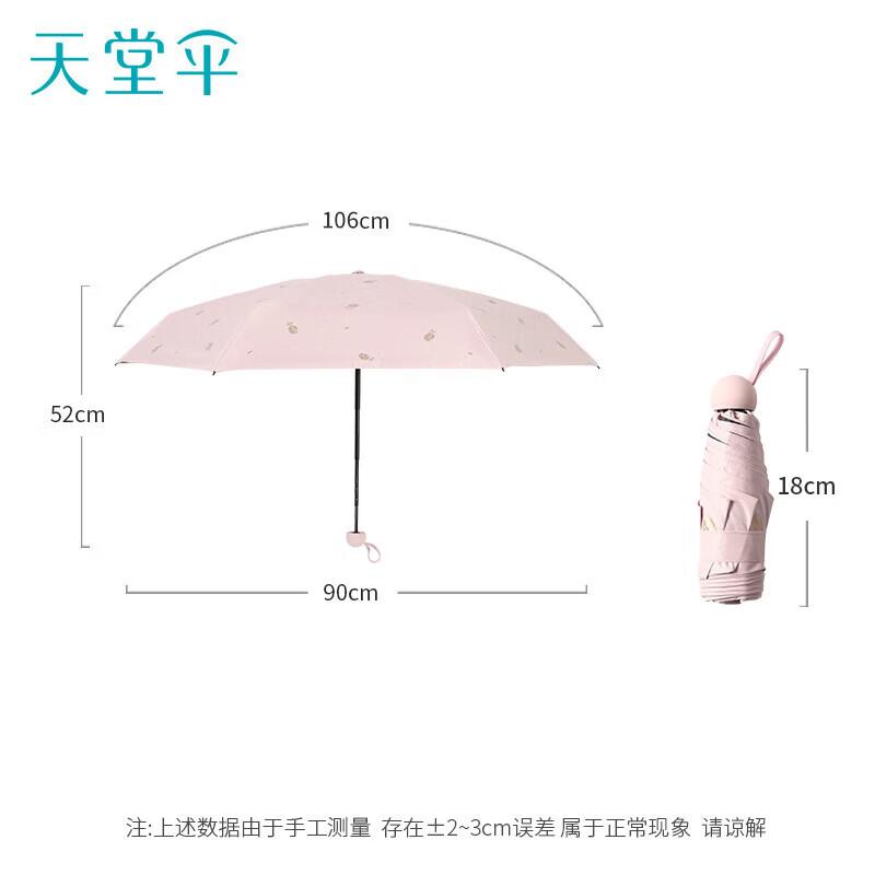 Heaven Umbrella 5-Fold UV Protection Sun Umbrella
