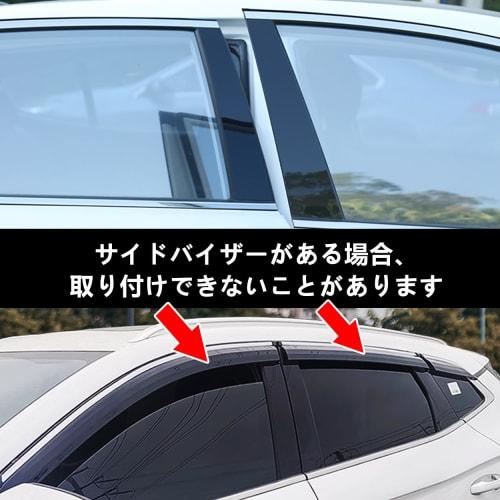 Zdeduo car Nissan specially designed notebook E12 e-POWER NISMO (2012 - 2020) Compatible Pillar Garnish B Pillar Genuine Side Visor Protective Cover 6