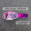 ARMEGA Quick-Change Lens Motorcycle Goggles Off-Road Racing Cycling Outdoor Sports Unisex Protective Eyewear
