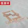 Hengyuanxiang TBK3019 Embroidered Long-Staple Cotton 4-Piece Bedding Set