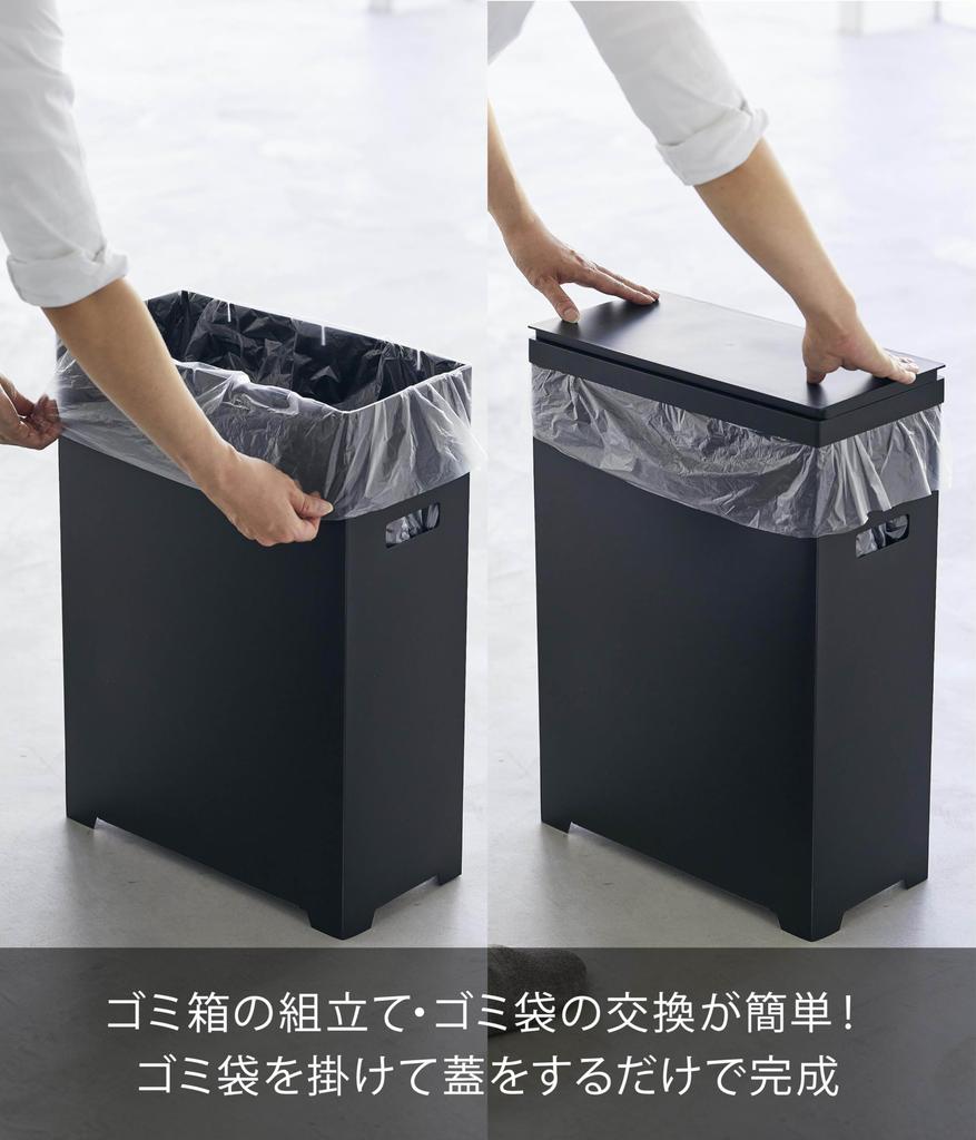 Yamazaki Slim Trash Can with Set of x x H55cm 1527 Lid, Side-Opening, 2, Black, W18.6 D38.6 (per can), Tower, Slim, Sorting,