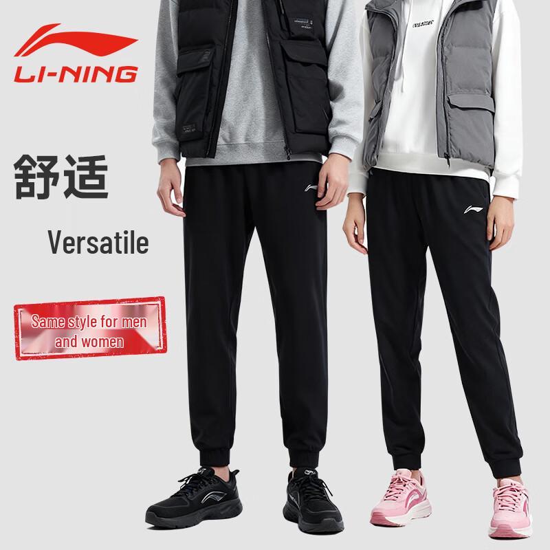 Li-Ning Unisex Loose Fit Tapered Sweatpants 2XL