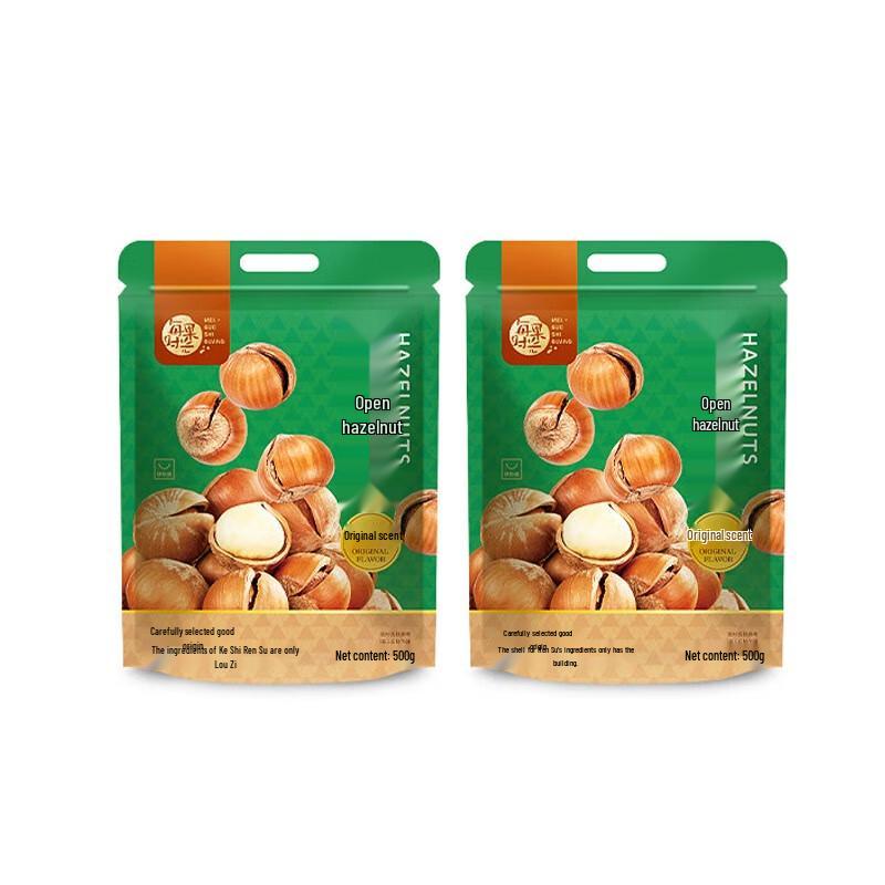 Natural Roasted Hazelnuts
