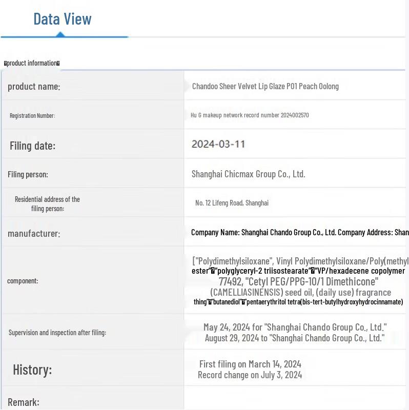 CHANDO Light Veil Soft Mist Lip Glaze