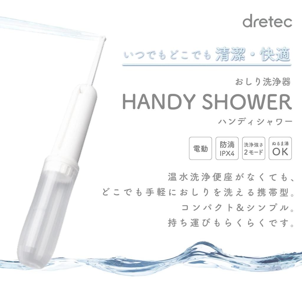 Dretec Handheld Bottom Portable Toilet Cleansing Travel Comfortable Travel Shower, Washer, Shower, Shower, Accessory, Item, PW-100WT (White)