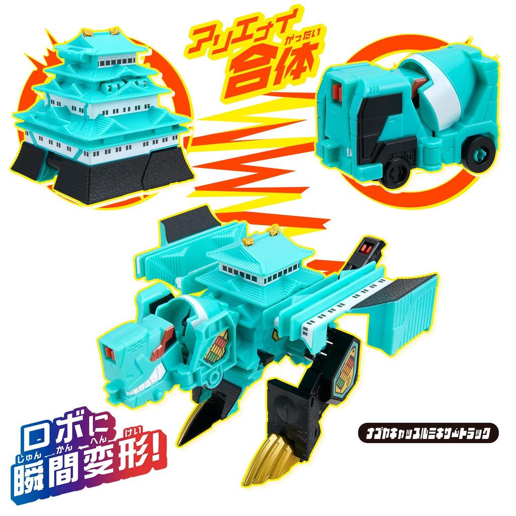 [Bandai] Unitrobone Unitrob Nagoya Castle Mixer Truck