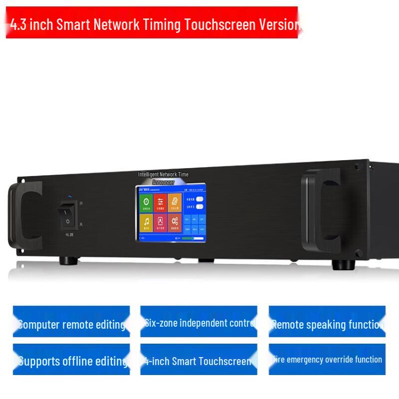 LINGSHENG Smart IP Network Broadcast System Audio Player CN plug (adapter included)