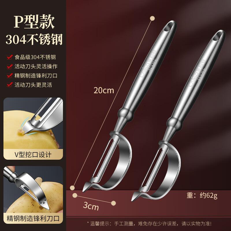 LAIBODUN 2-Pack Multi-functional Stainless Steel Peeler