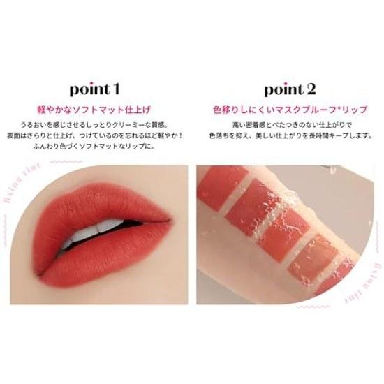 ETUDE Fixing Tint Rose Blending (Cool Summer) Lip Lipstick 4g 1.0 Mask Proof Long-lasting