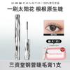 Sanzitang Eyelash Primer Waterproof Lengthening and Curling Mascara That Doesn'T Smudge, Anti-Sweat and Non-Smudge Mascara