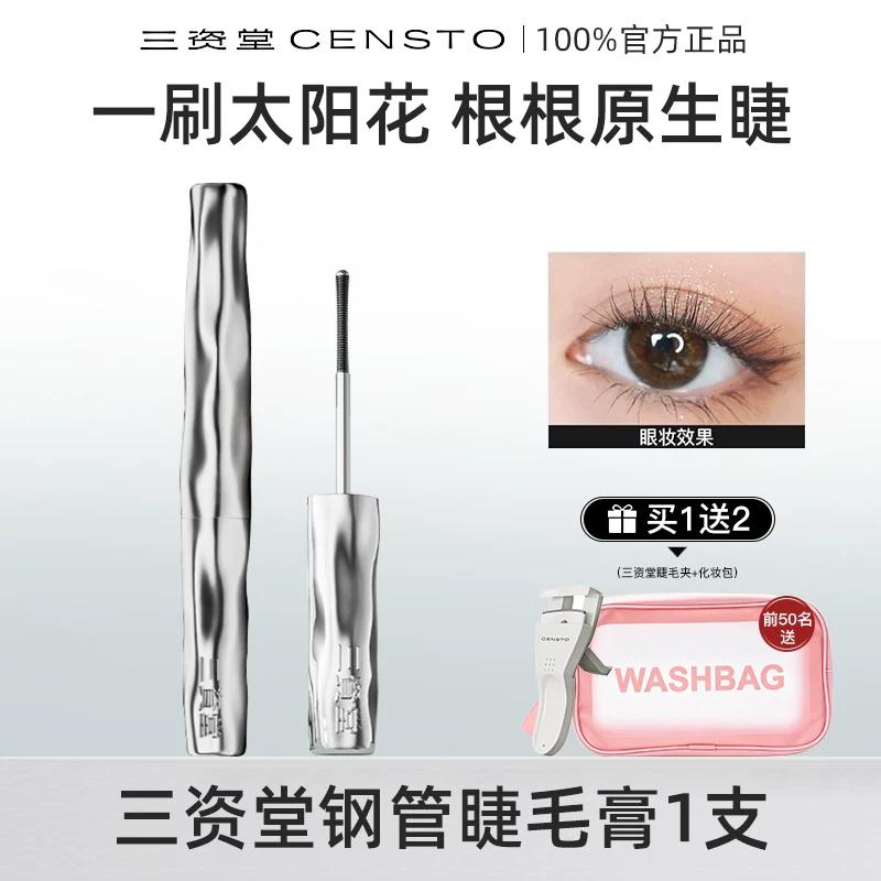 Sanzitang Eyelash Primer Waterproof Lengthening and Curling Mascara That Doesn'T Smudge, Anti-Sweat and Non-Smudge Mascara