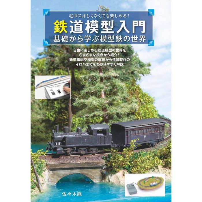 Railroad Model Starter Set – Learning the World of Model Trains from the Basics