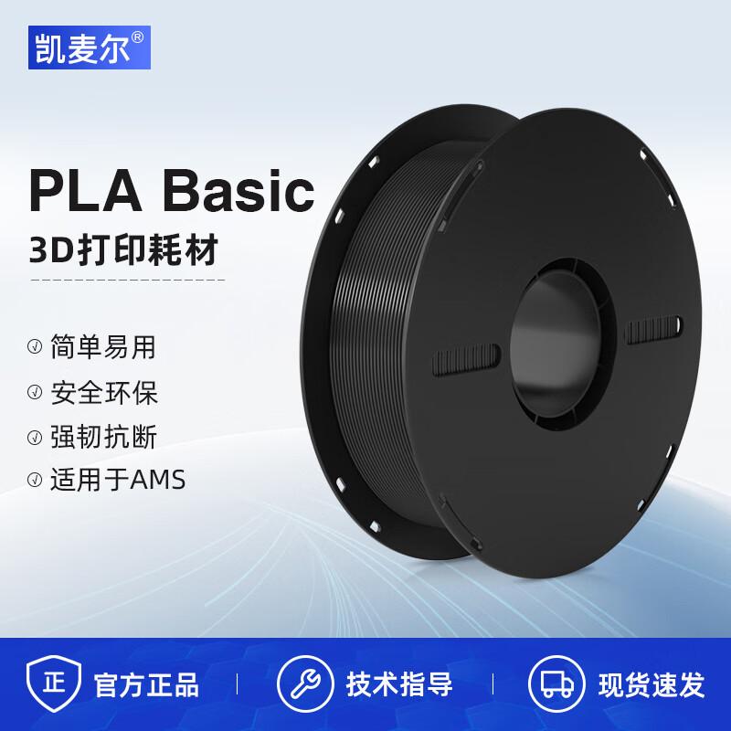 Kaimair PLA 3D Printer Filament 1.75mm 1kg for Bambu Lab/Creality/Elegoo