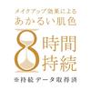 est Est Cream Foundation Essence Moist BO01 (Foundation)