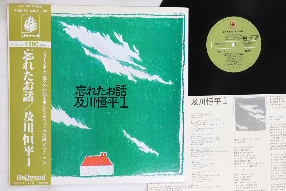 

LP Record KOHEI OIKAWA - Wasureta ohanashi SKM7013PROMO BELLWOOD Japan Obi Japanese Pop/Rock Used